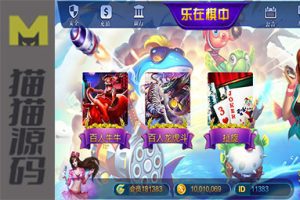 全新UGS大富豪棋牌游戏3.5版本 天马电玩城 乐在棋中 3端完整/带大富豪3.5授权系统