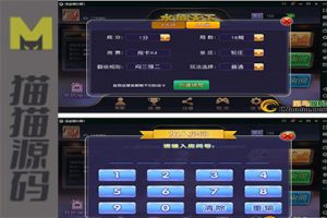 最新版水鱼天下无授权组件 臭臭强密玩法双端APP代理系统授权