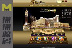 新葡京威尼斯人三网互通一比一非真钱棋牌