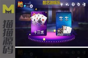 广西十三水牛牛金币+房卡双模式版本源码+十三水和牛牛+金币场和房卡版两种模式