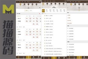 皇冠足球/皇冠体育源码/信用盘源码