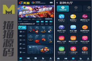 完整大富二开修复改版聚星新加SG系列彩+360五分等