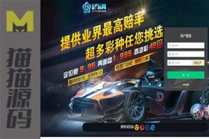 最新版本彩运网二开