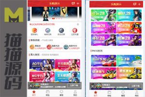 乐购新版手机端UI