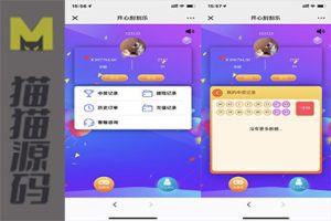 骏飞H5幸运刮刮乐