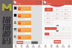 红包直通车4.0完美运营