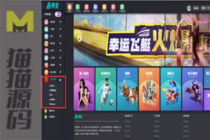 五国语言聚星包网版+运营+忧化+釆集全正常+NG接口完整