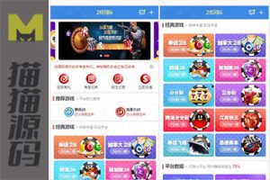 乐购28源码H5/PC改版蓝色