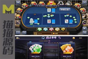 星耀完整版/破解授权带捕鱼功能