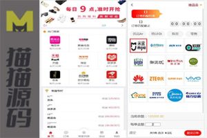 大富改版的伪装商城源码