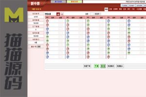 新中原六合彩包含香港+澳门