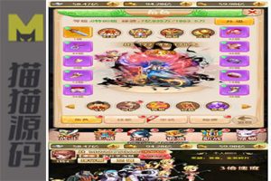 H5海贼西游手工外网端+授权GM