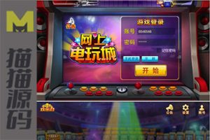 最新富贵电玩2完美运营可前台控制程序源码带教程可以完美运营可前台控制