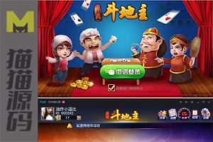 手机端APP房卡斗地主游戏源码 内含手机安卓+苹果端数据库