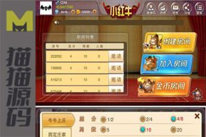 小红牛娱乐源码+金币版可代开房多种玩法