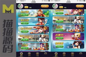 乌海棋牌积分模式H5娱乐源码，前后台自由控制全开源