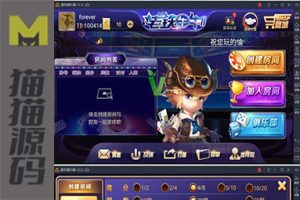 老铁牛牛终极版俱乐部8.0后台整套源码