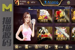 棋牌游戏星耀鲨鱼版组件+星耀棋牌最新鲨鱼版游戏组件