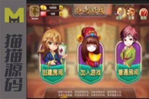 红鸟H5娱乐房卡+金币全套双模式游戏源码