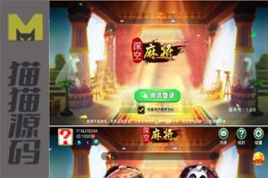 广东-划水-红中-转转 房卡麻将多合一(手机端+服务器+网站后台)Unity3D