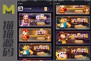 H5炸金花比鸡牛牛娱乐房卡集合