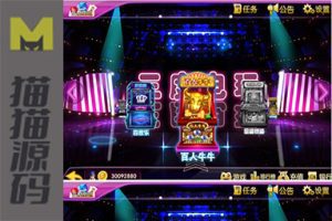 红鸟酷猫3D捕鱼电玩城完整全套源码