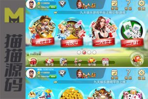 人人玩娱乐游戏全套运营版源码、可控制输赢支持微信登陆、在线充值