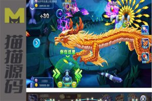 最新网狐精华版二开万利全套含Android+iOS带金蝉捕鱼带李逵劈鱼等支持观战模式