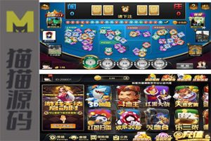 微星二开豪胜娱乐+捕鱼+斗地主+红黑大战+扫雷+乐三张等