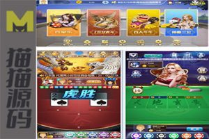 最新熊猫互娱/俊飞4合1已经全部解密了