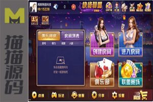 快乐联盟、大联盟游戏合集