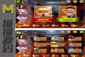 熊猫双玩法系统娱乐源码多款合集带聊天含双玩法全套源源码