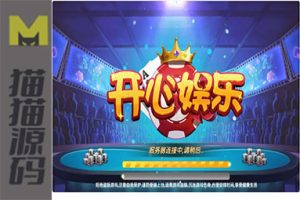 开心娱乐、网狐二开