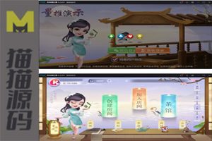 换皮服务端3系完整数据+换皮系列