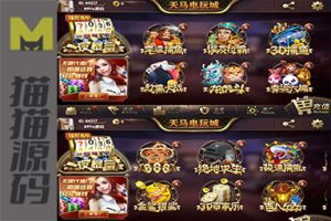 天马电玩城完美服务器打包版本