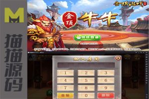 最新的房卡牛牛金顶牛牛全套服务端+安卓+苹果双端商业完整版