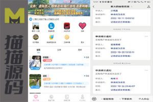 A1809全网首发 游戏陪玩系统 语音聊天系统商业版源码