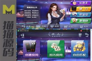 房卡大厅牌九游戏炸金花跑得快四合+双端AP