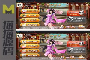 雀神十三水游戏源码 福州麻将 四川麻将宁德麻将南平麻将源码