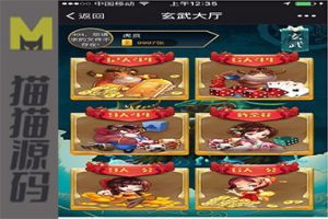 H5娱乐手游源码微信无bug新五神兽完整版+数据库+后台+可控制胜率+透视作弊