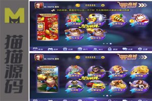 完整龙珠棋/牌组件三端带控制22款四海龙王/李逵X鱼/大闹天宫/摇钱树/金蝉捕鱼等