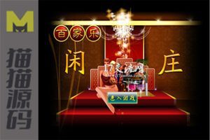 莱恩娱乐游戏源码 完美运营全套源码