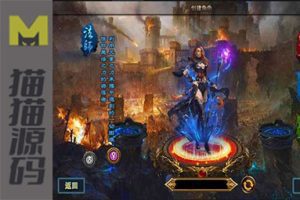 传奇手游[天域传奇]商业版3职业传奇+GM后台+外网IP修改+IOS替换文件