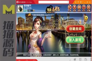 乌海房卡麻将游戏的源码兼容安卓和苹果客户端，并支持微信登录
