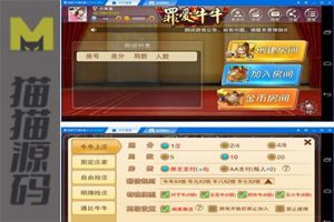 新版房卡牛元帅源码带金币场