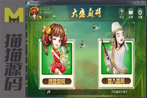 倒胡 山西扣点房卡麻将完整源码玩法仿大唐麻将