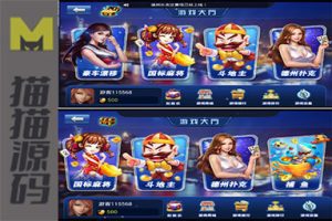 百家手机娱乐游戏源码