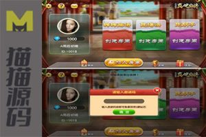 cocos2dlua转转麻将、跑得快、跑胡子三合一房卡版源码