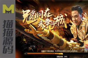 传奇霸业手游【海哥传奇】白日门一键可玩双端动态光柱切割版本+在线GM后台+外网教程