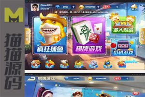 娱乐源码红鸟大众版+服务端+安卓苹果客户端+后台下载